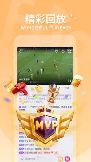 抓饭直播体育v2.8.92  v1.0图1