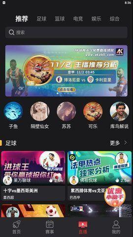 ak体育视频v1.0.0  v1.0图1