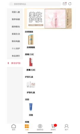 吉品乐淘  v1.0.3图2