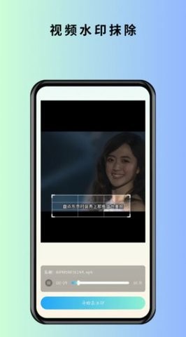马克全能去水印最新版  v1.0.1图1