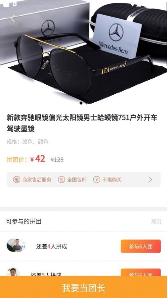 乐享沃家平台  v2.2.2图3