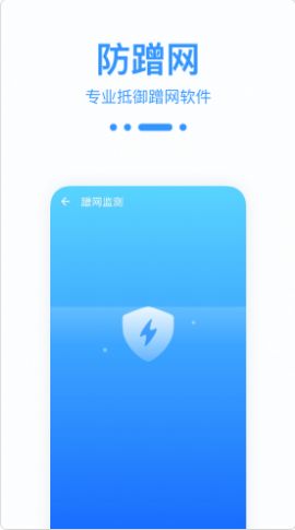 WiFi宝盒  v2.1.0(6)图2