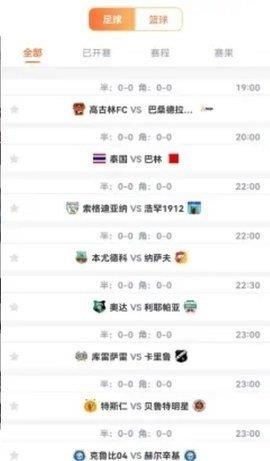 球聚直播v1.0.0