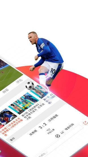 新英体育直播v10.1.6  v1.0图1