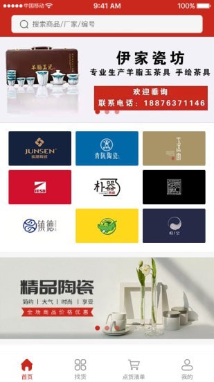 瓷云  v2.0.0图2