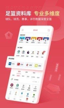 雷速体育比分直播篮球v1.0.0
