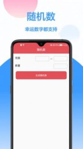 小决定幸运转盘