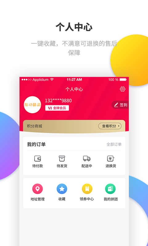 指动精品