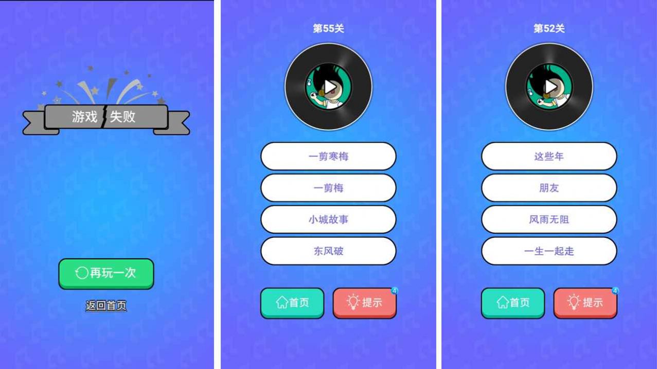 猜歌大挑战红包版  v1.01.0.716图3