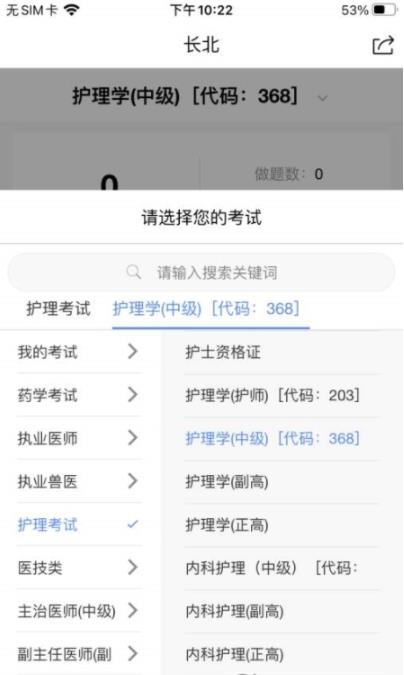 长北题库