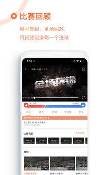 我奥篮球直播v1.0