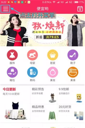 便宜哟