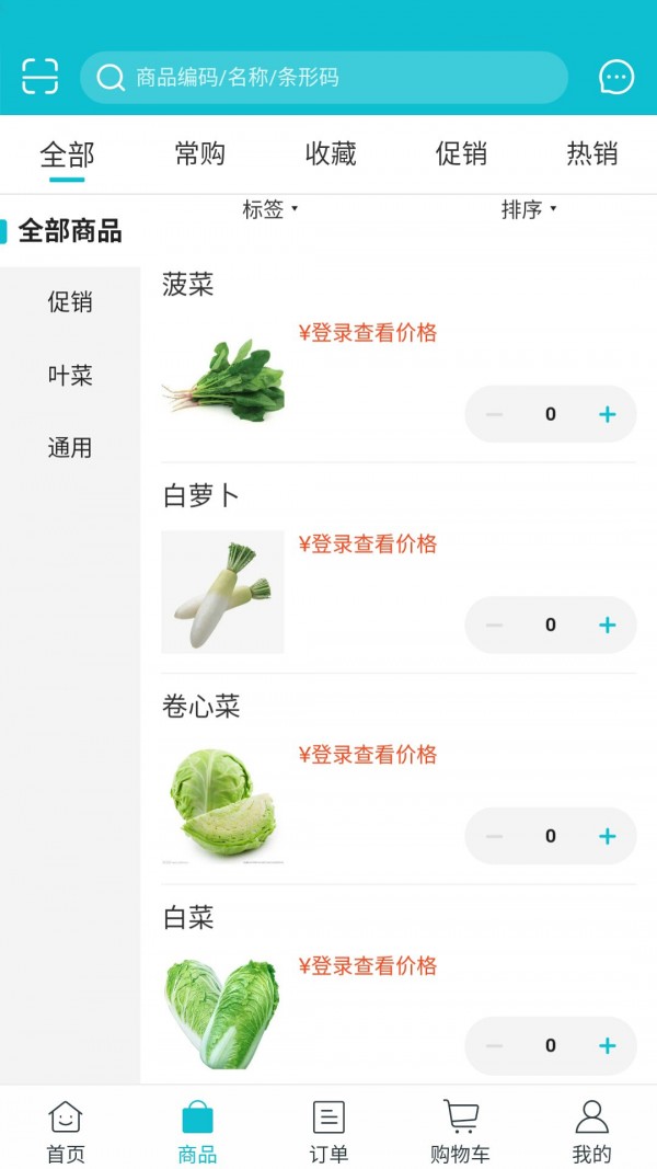 嘉丰鲜达  v5.1.0图1