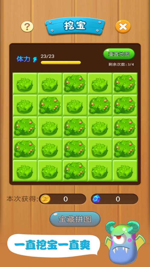 暴走小怪兽