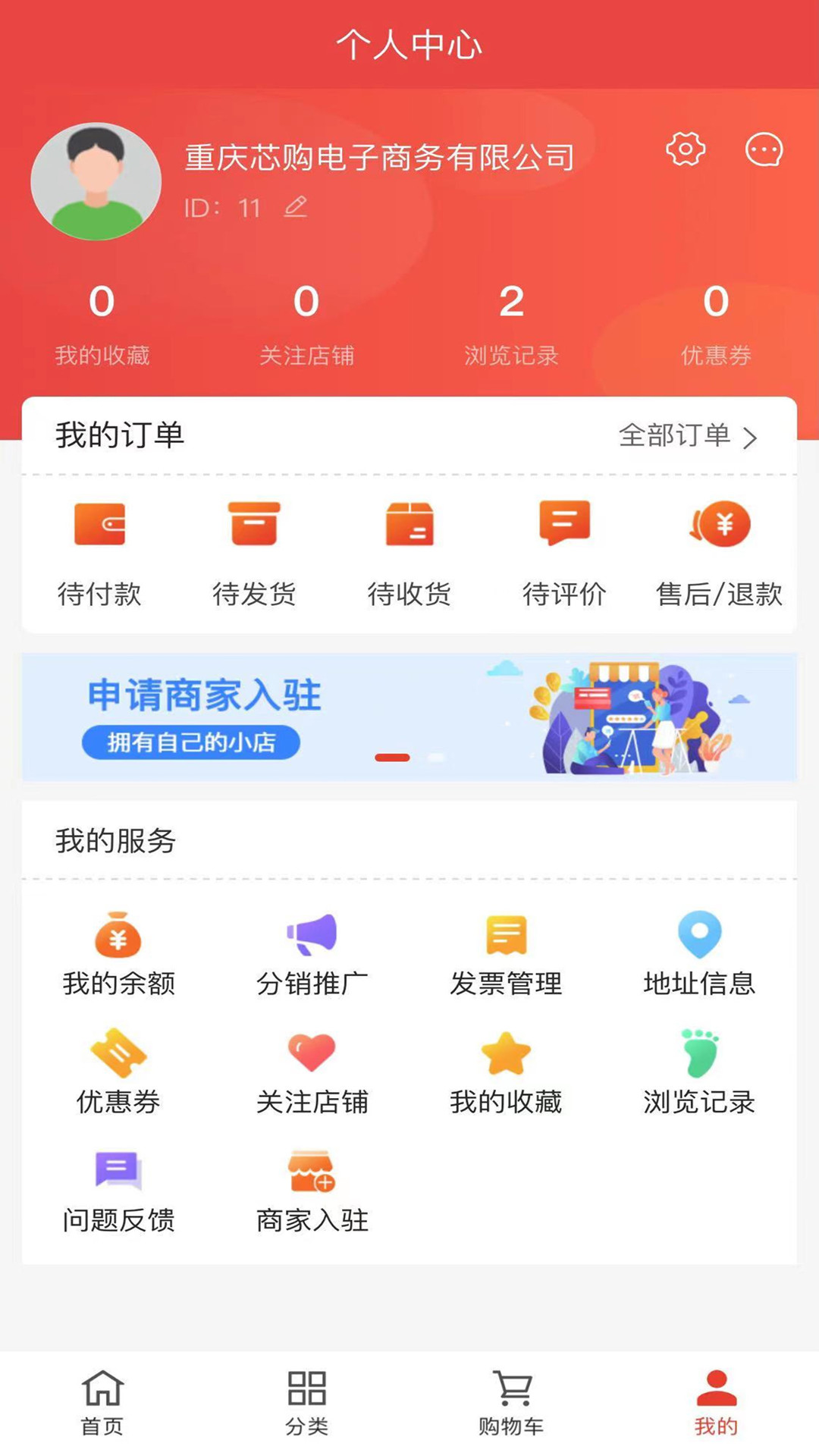 技约家政  v1.0.5图2