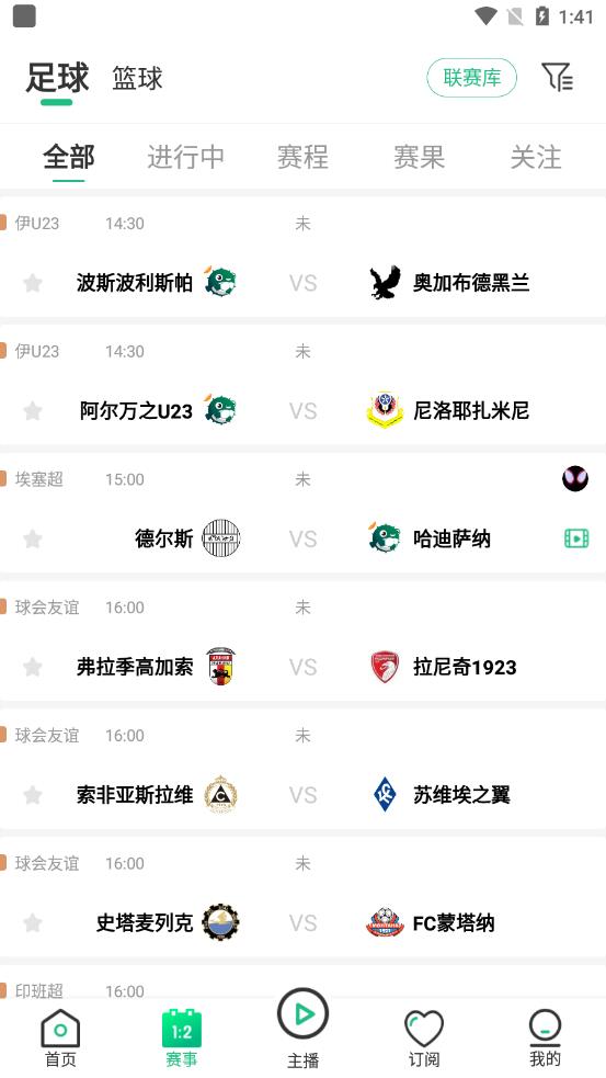 河豚直播篮球v1.0.0  v1.0图1