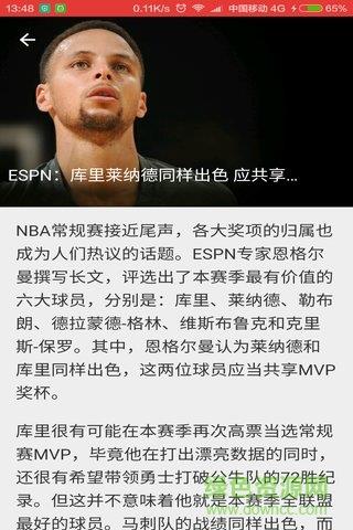 nba动态(NBA新闻)