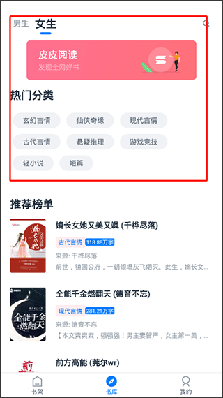 皮皮阅读  v1.6.0图1