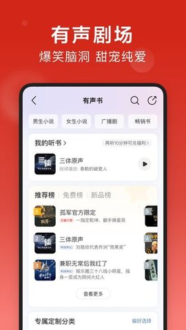 网易云