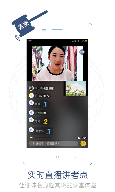 司法考试随身学  v1.2.1图2