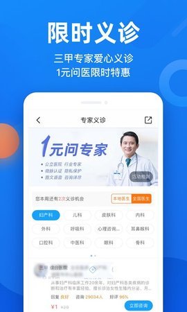 微脉  v6.54.0图1