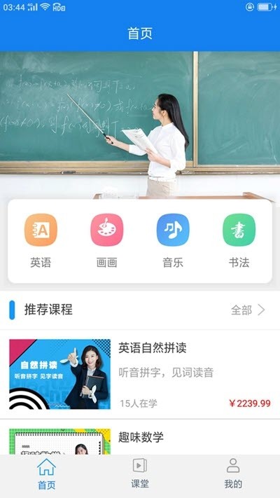 小博辅导  v1.1.0图1