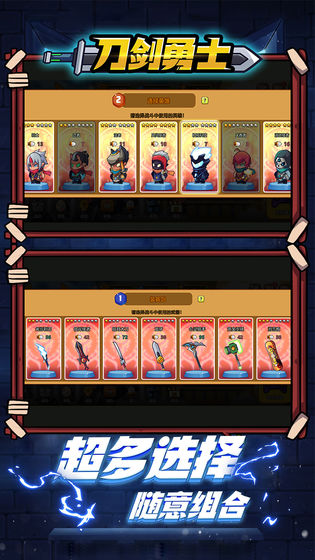 刀剑勇士  v1.0.0图3