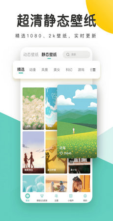 蜻蜓壁纸  v1.19.1图2