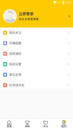 Nba雨燕直播  v1.0图4