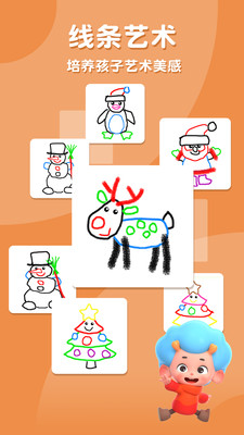 圣诞小画家