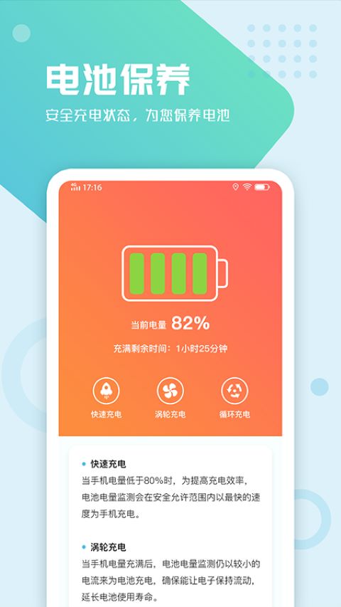 天天一键清理  v1.0.0图1