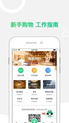 小蛙免税店  v3.0图1