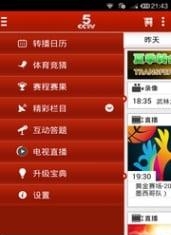 cba直播(CCTV5)APP