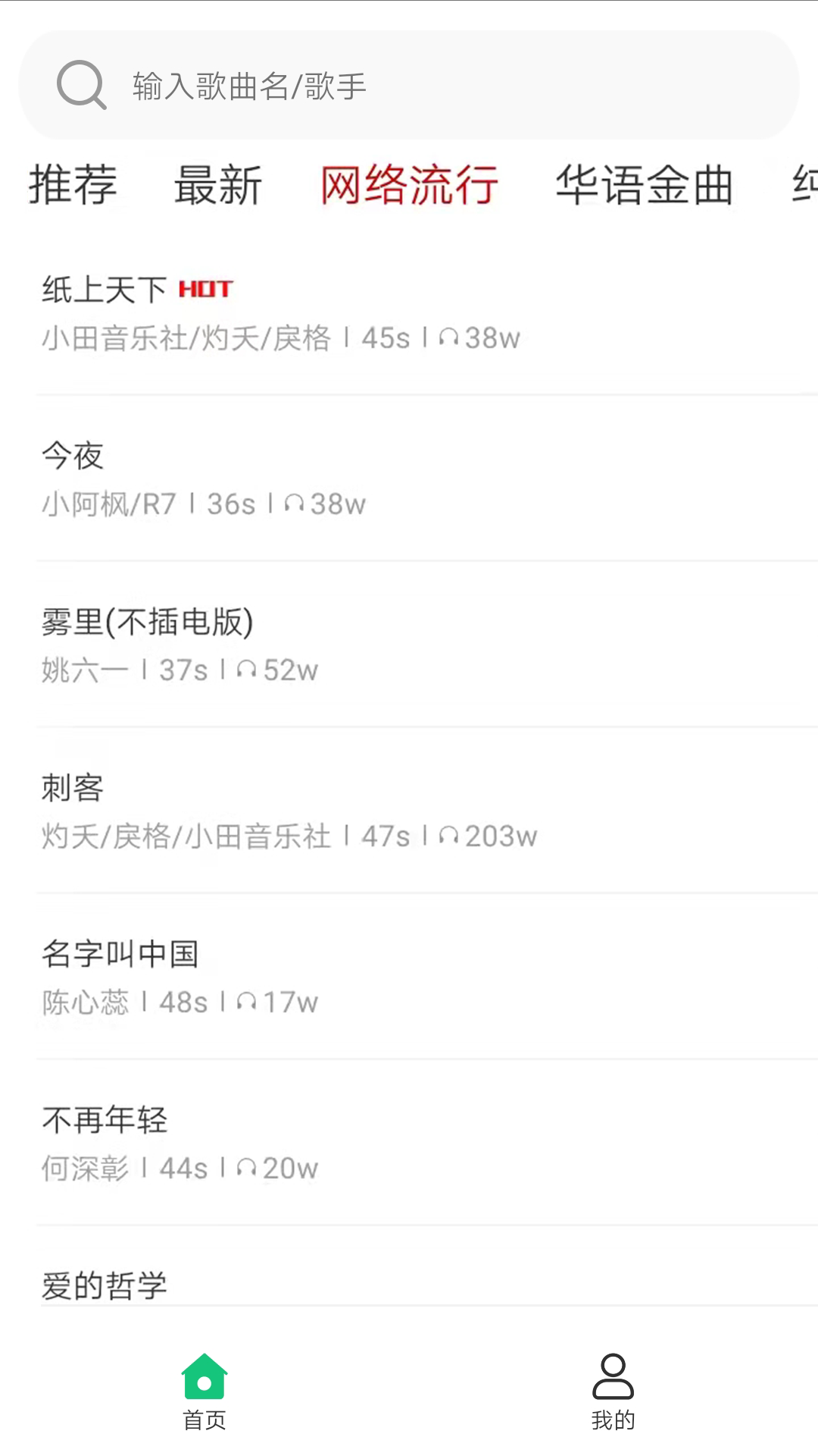 手机铃声库  v4.0.0.0图3