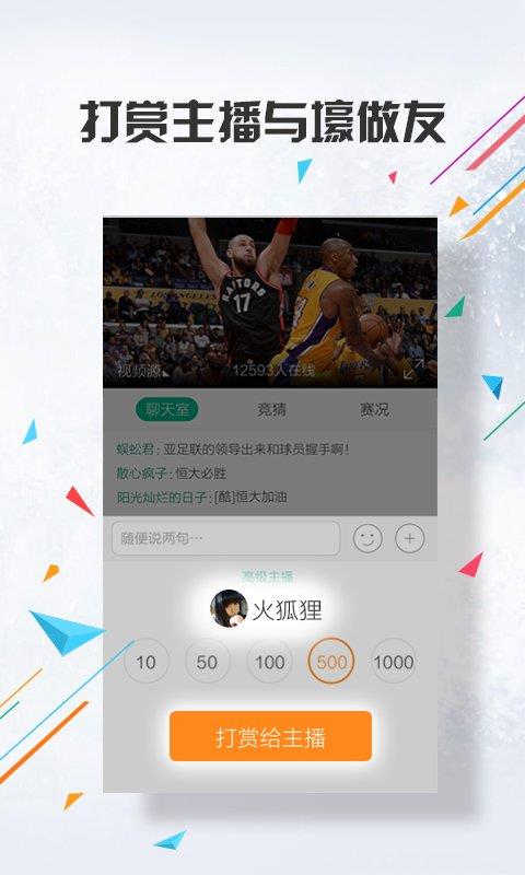 nba直播免费手机