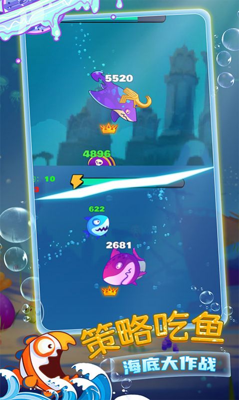 鱼进化  v1.1.0803图3