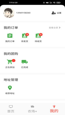 村里好  v1.0.0图1