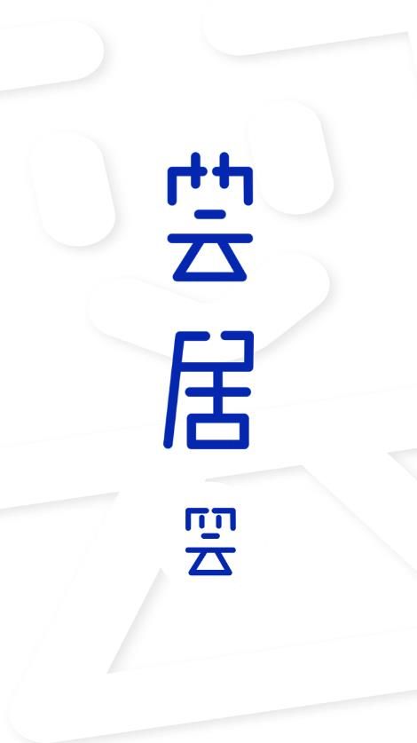 荟居商城