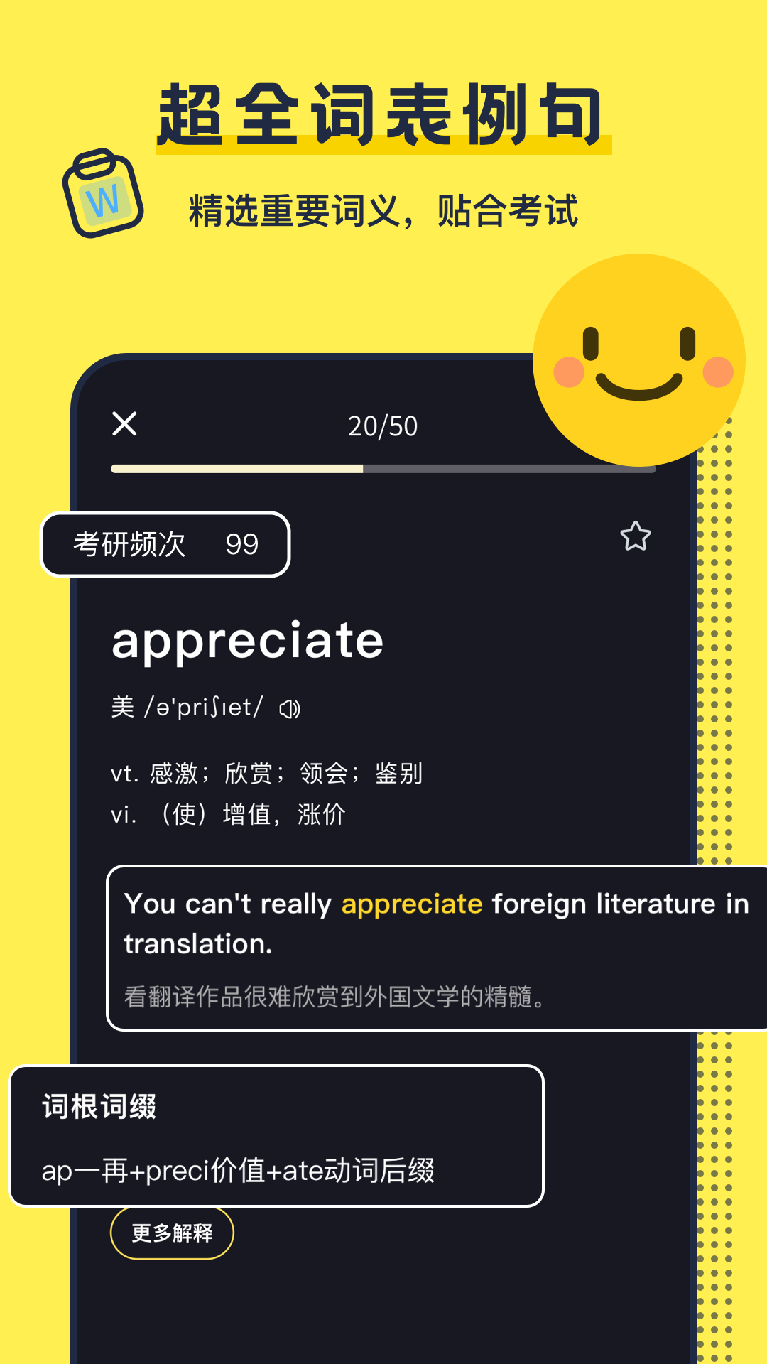 考研英语背单词  v1.0.1图1