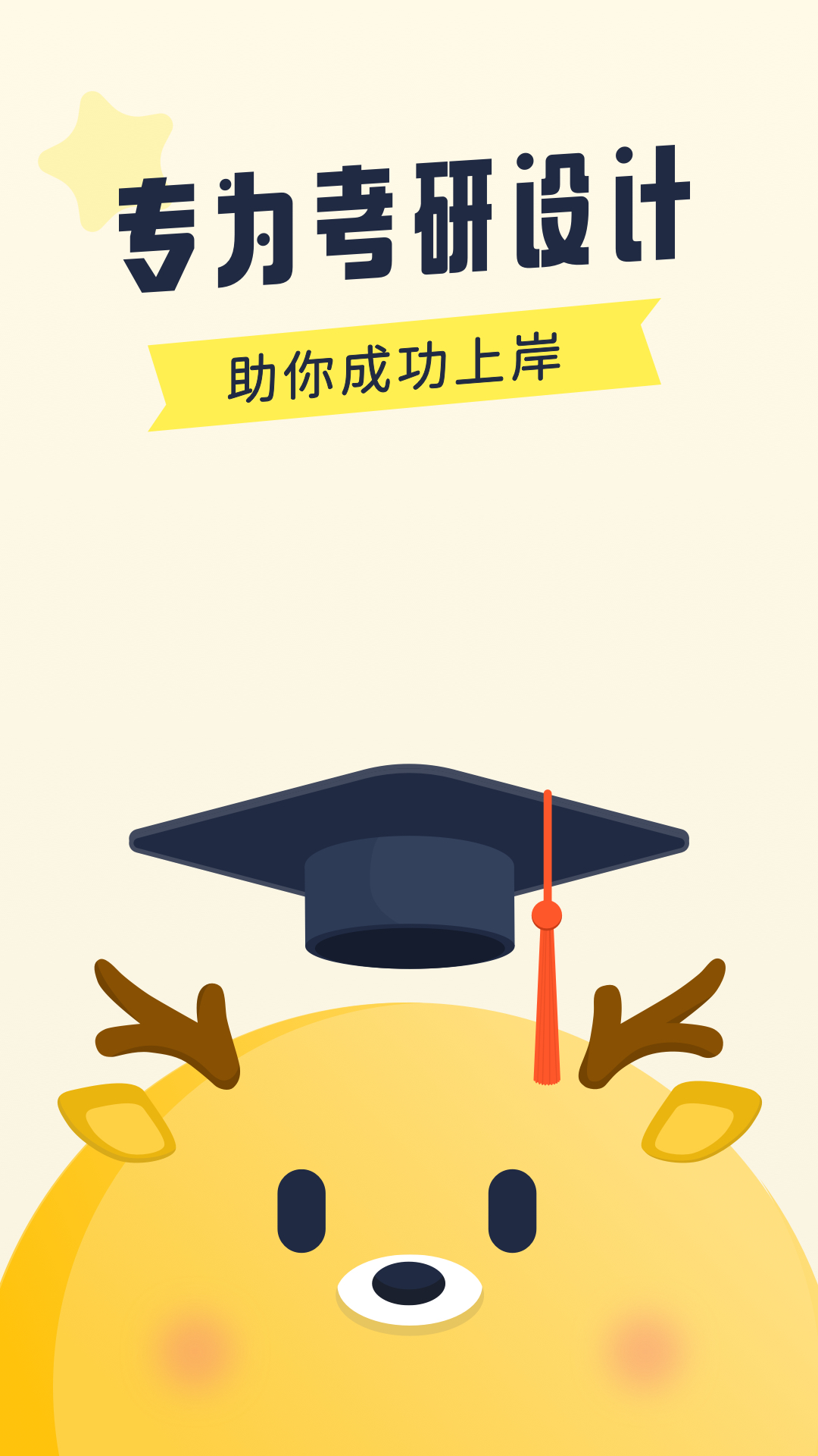 考研英语背单词  v1.0.1图3