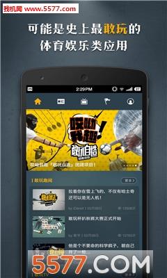 敢玩iDarex(娱乐体育)