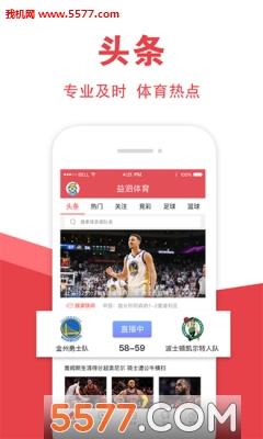 益泗体育安卓版  v2.0.4图4