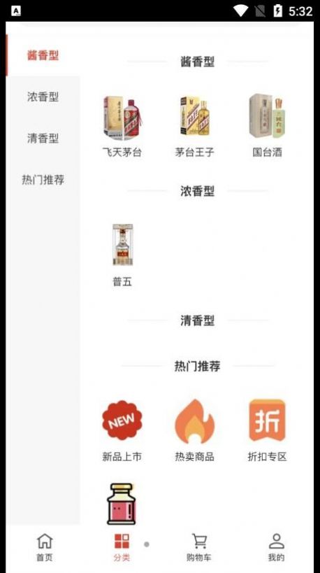 淘酒窝  v1.0.0图2