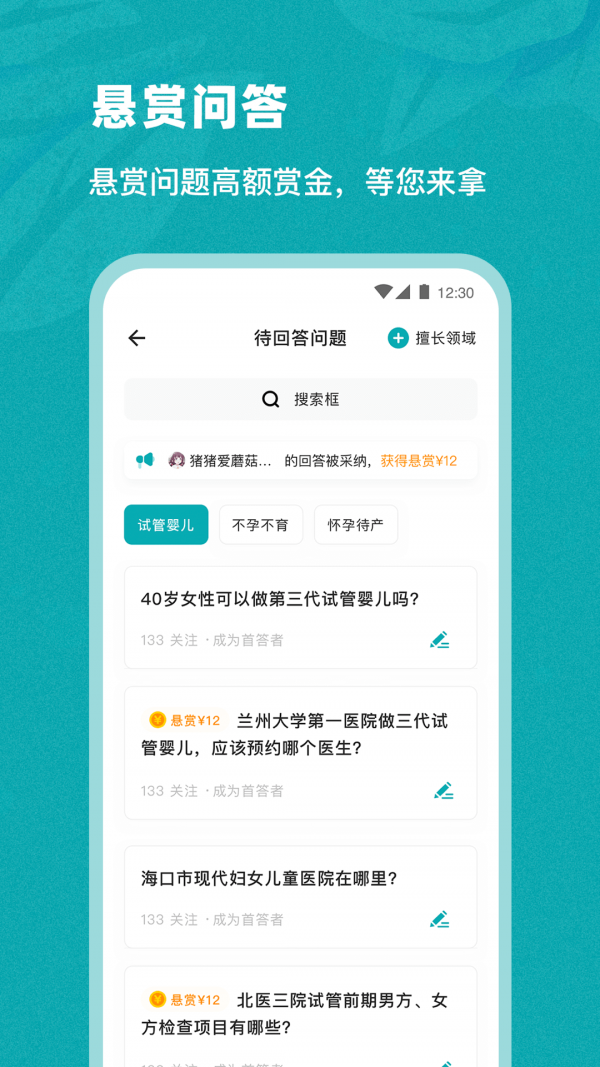 姐妹邦  v1.0.0图2
