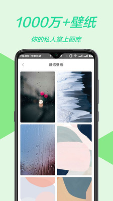 主题壁纸多多  v1.0.8图2