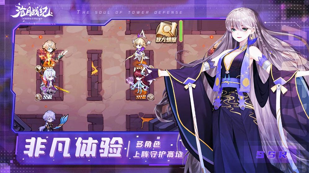 沧月战纪台服