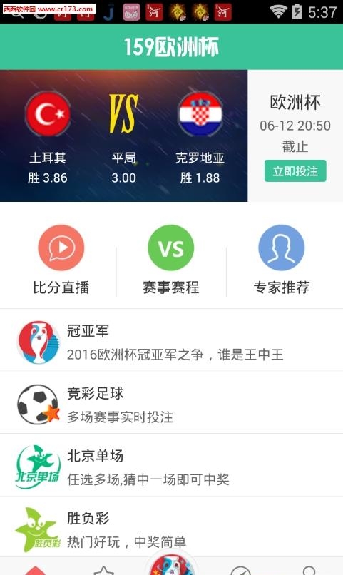 159欧洲杯手机版