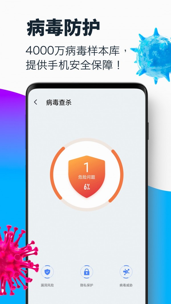 清理大师  v2.8.2图1