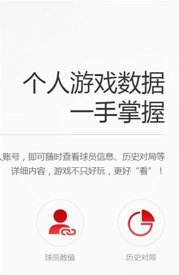 腾讯体育鹅电脑版（体育资讯）
