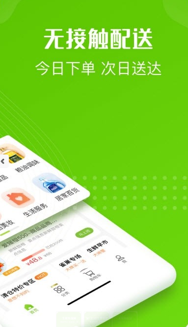 十荟团
